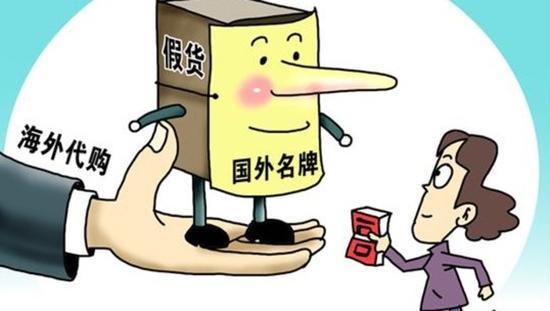 海外代购诈骗.jpg