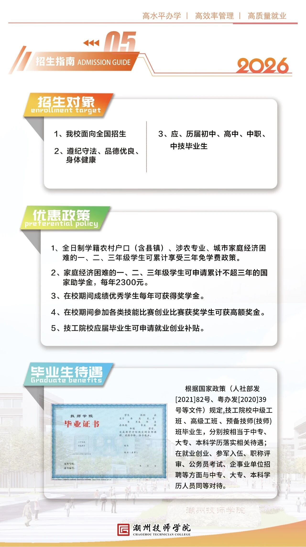 微信图片_2026-05-02_135439_147.jpg