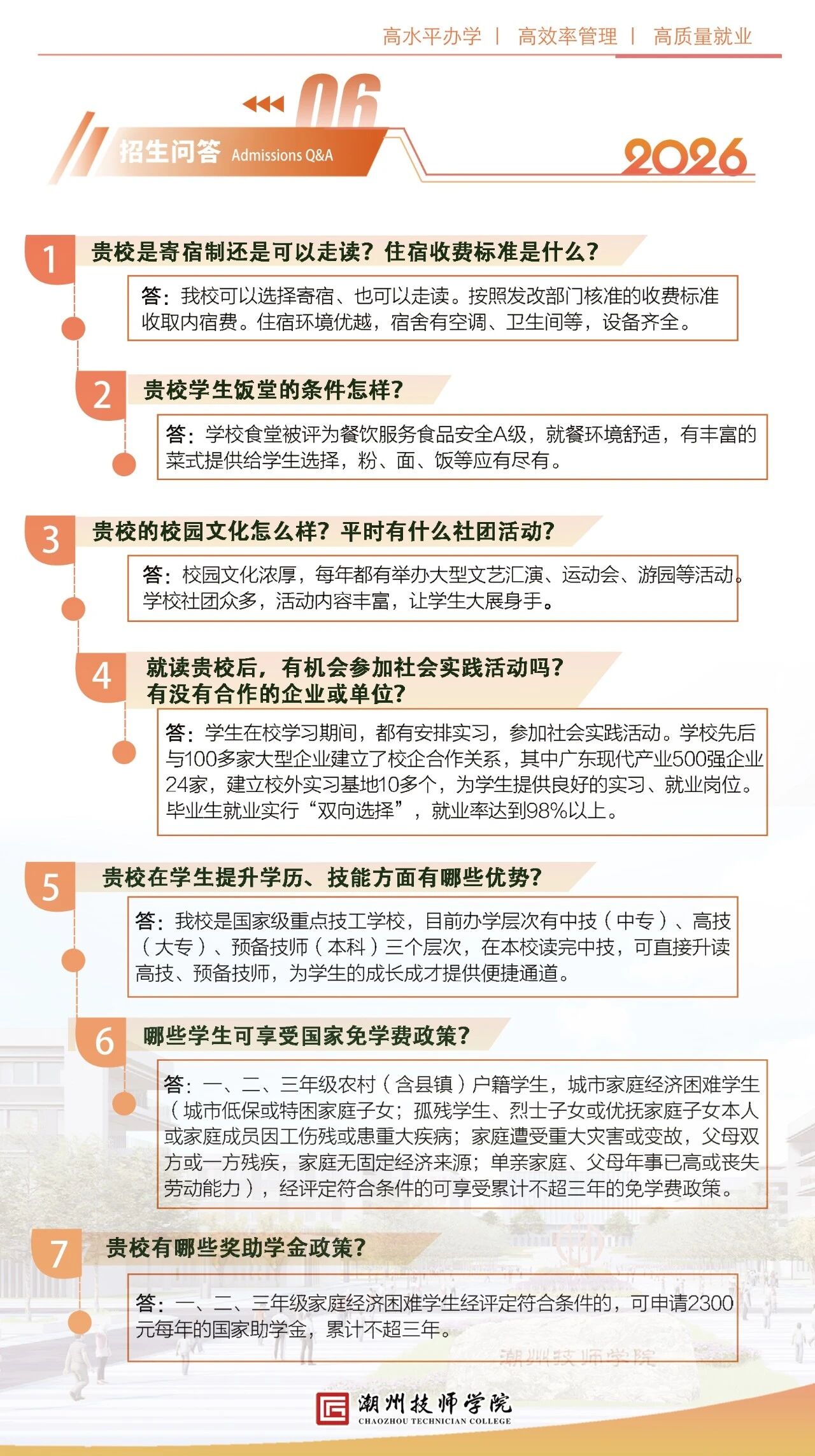 微信图片_2026-05-02_135453_176.jpg