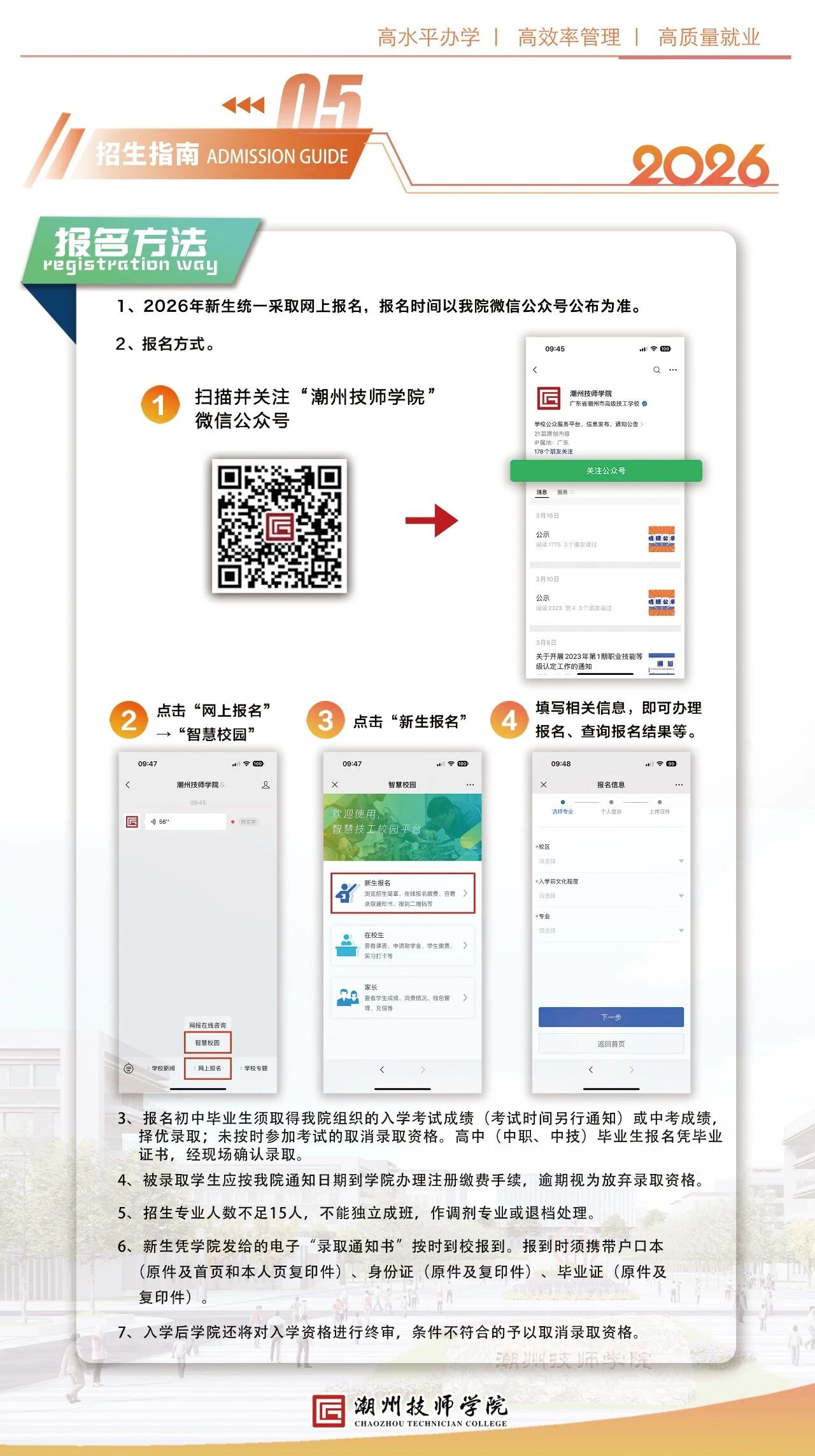 微信图片_2026-05-02_135433_436.jpg