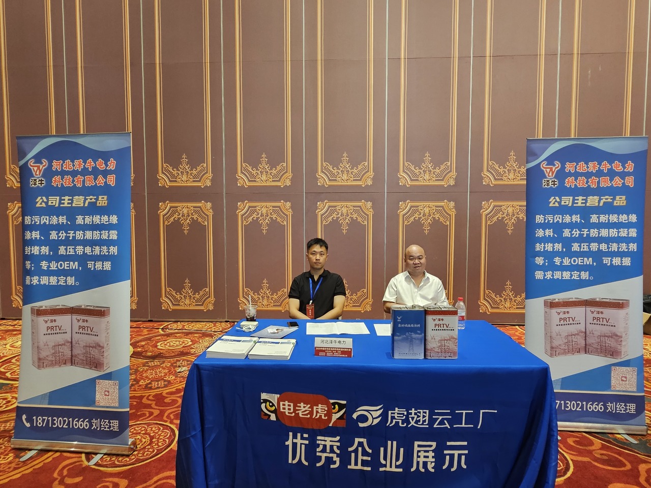 企业展台2.jpg
