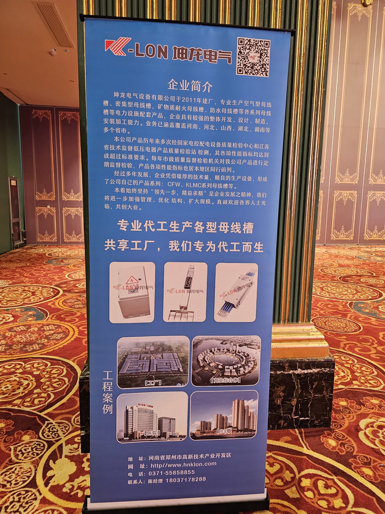 企业展台5.jpg