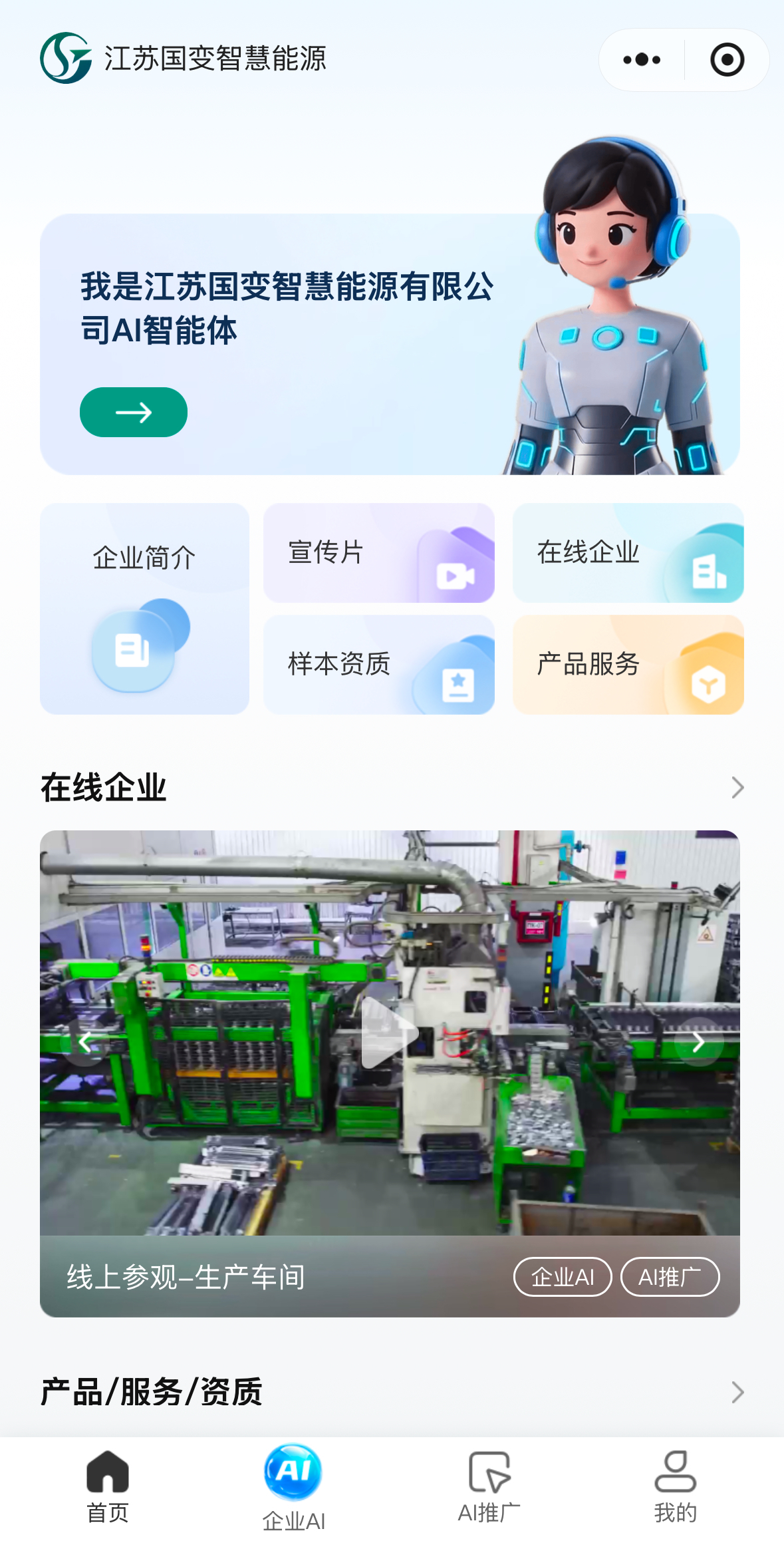 ai数字官网.jpg