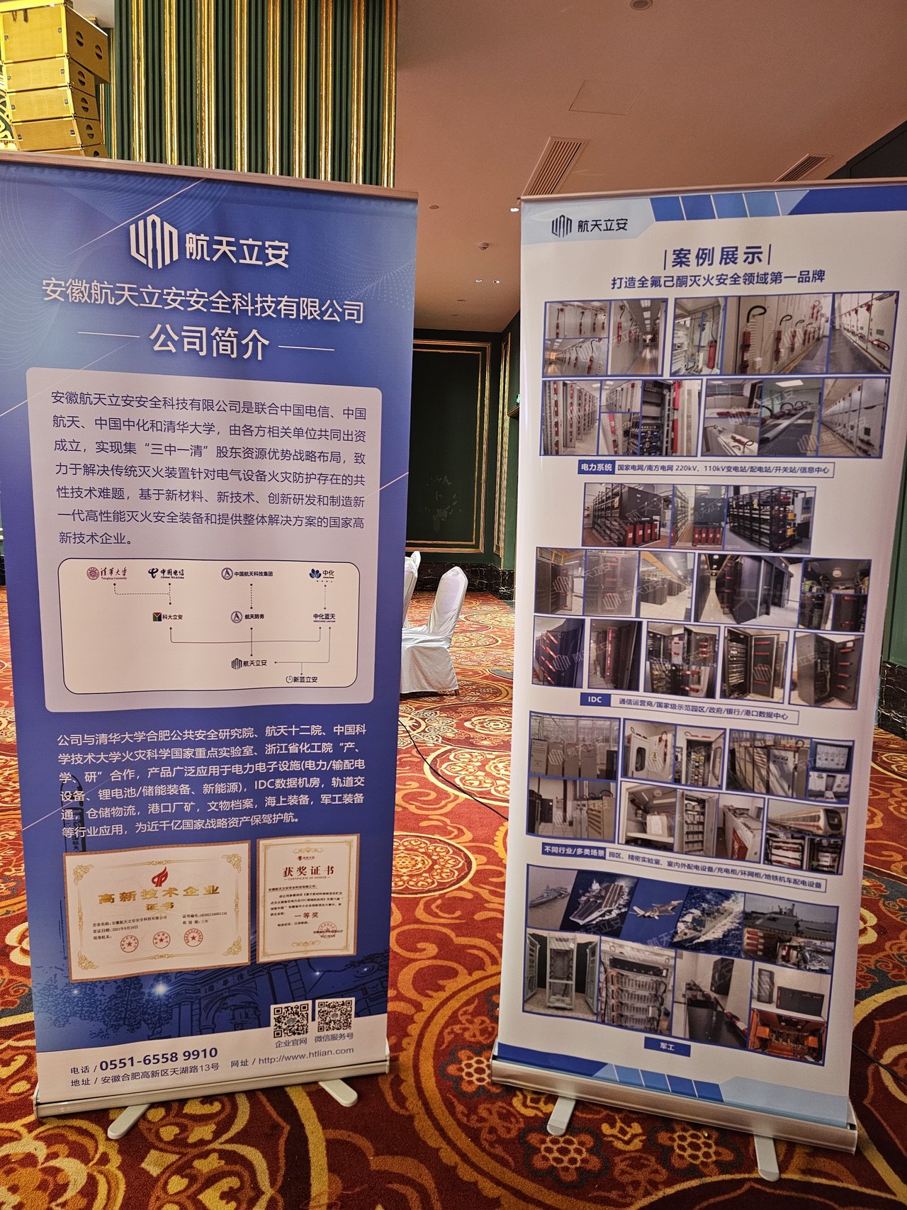 企业展台4.jpg
