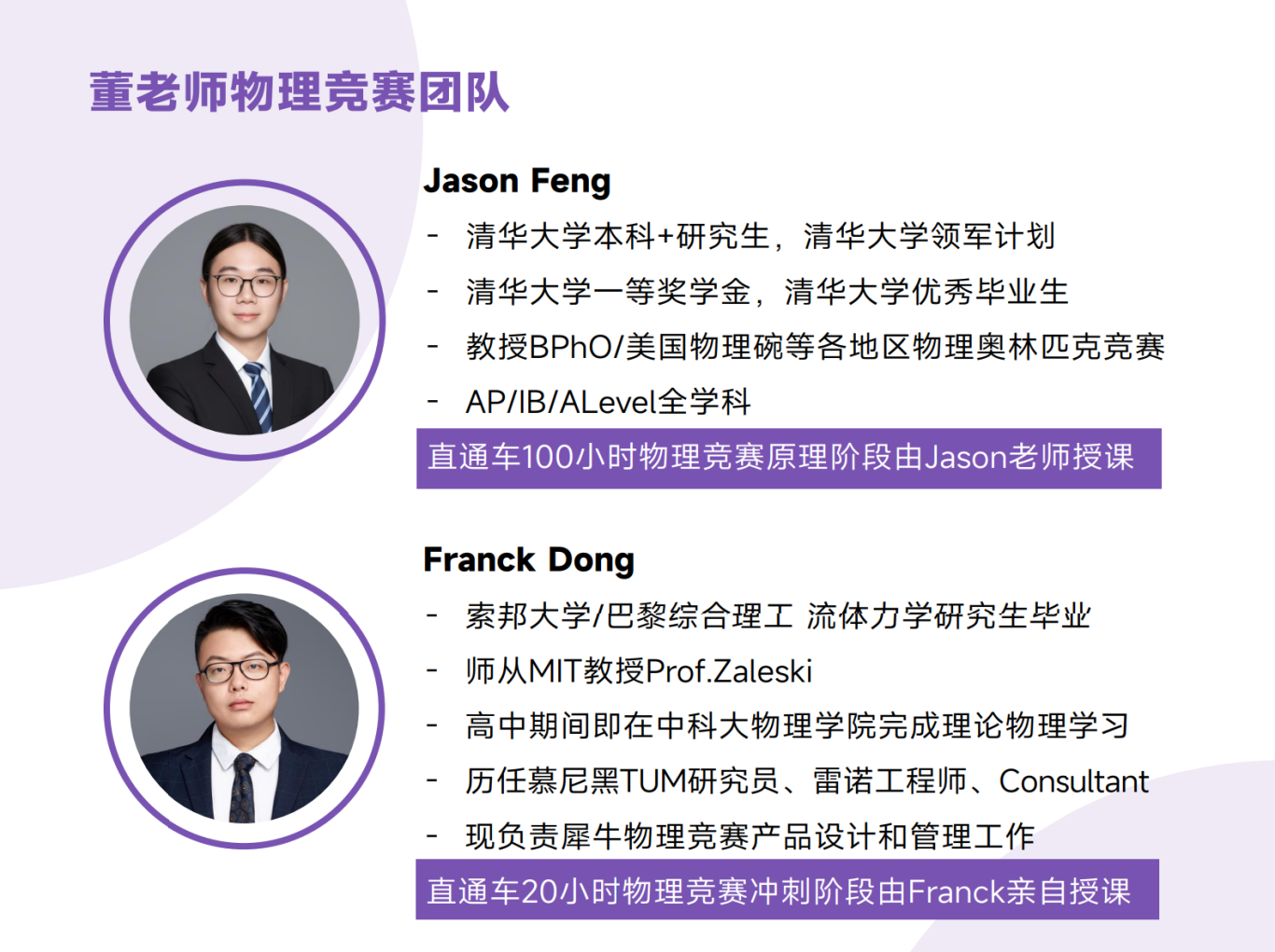 物理碗和BPhO竞赛有什么区别?犀牛物理碗和BPhO培训课程名师辅导高效冲奖!相关内容配图2