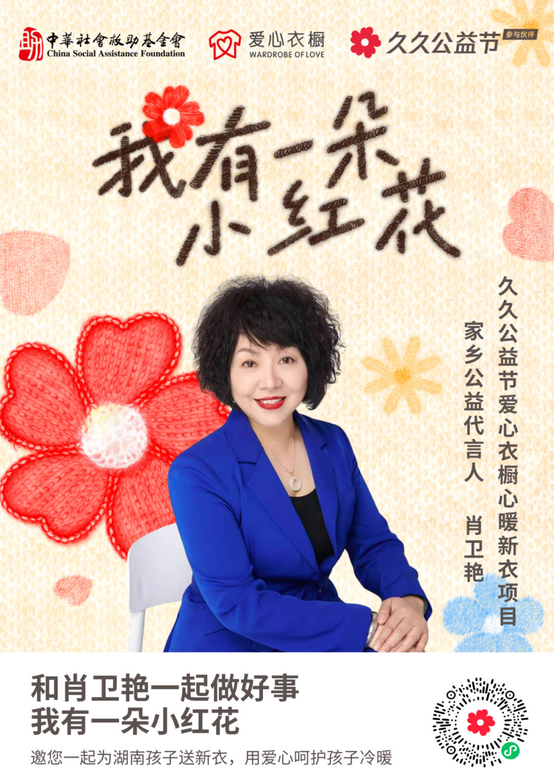 爱心衣橱1.png