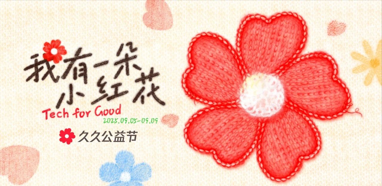 我有一朵小红花.jpg