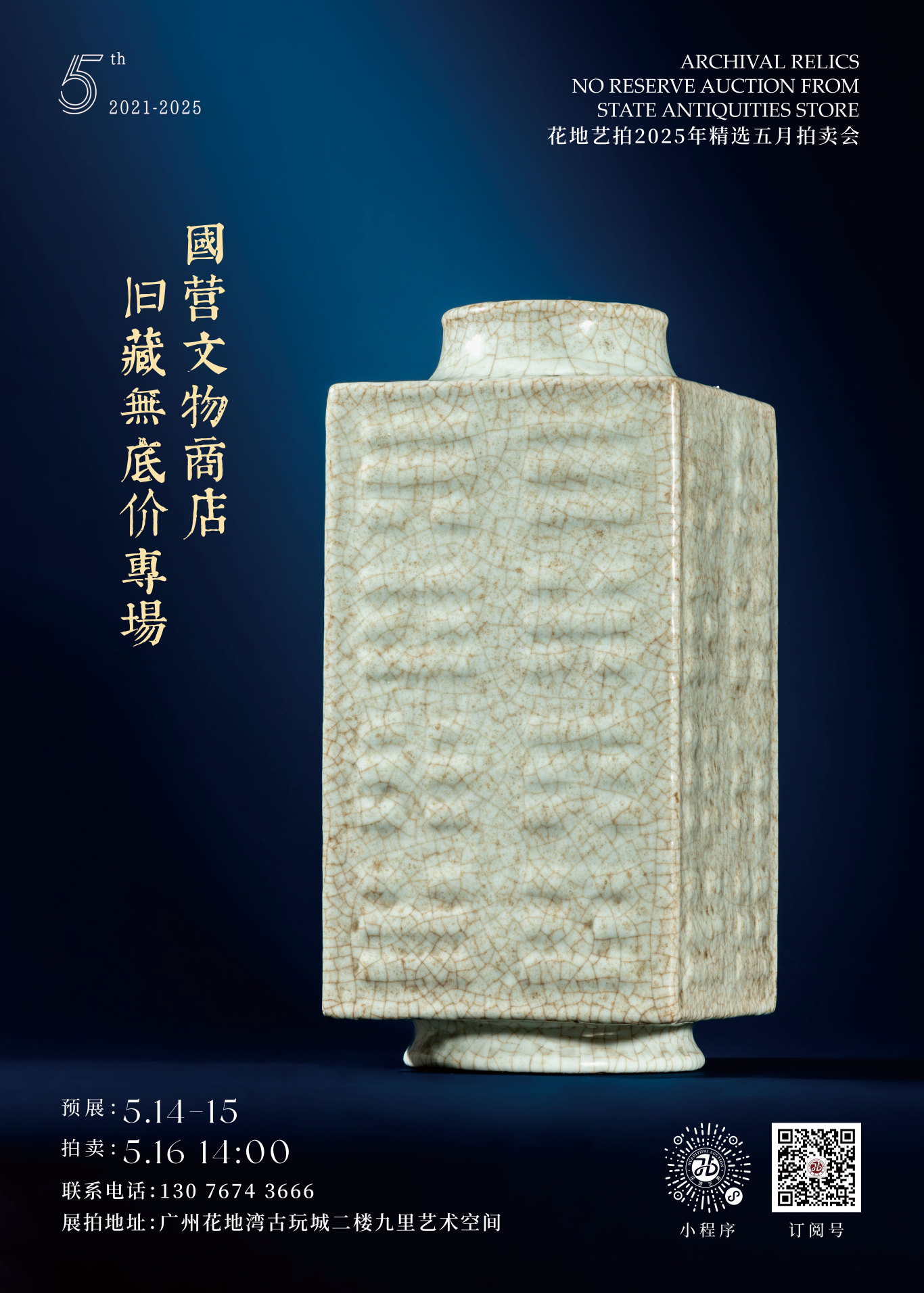 五月专场海报-封面(1).jpg