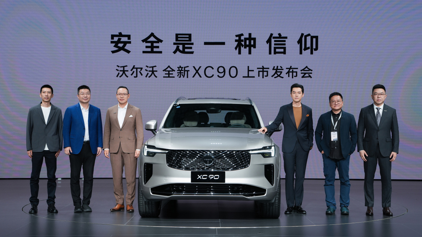 沃尔沃全新XC90上市发布会_3.jpg