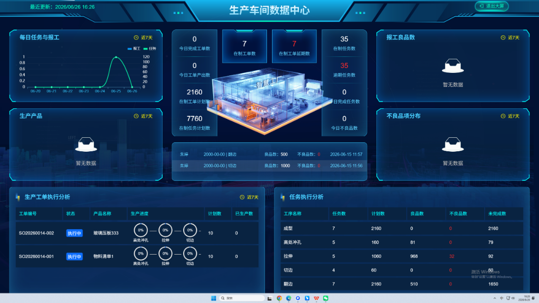 蜂鸟工单 车间看板.png
