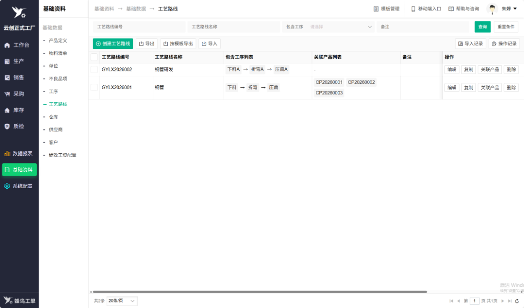 工艺路线.png