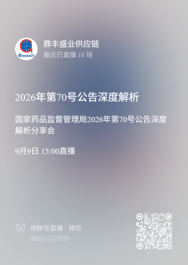直播预告二维码.png
