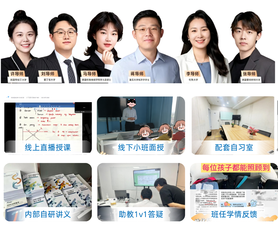 AMC竞赛班.png