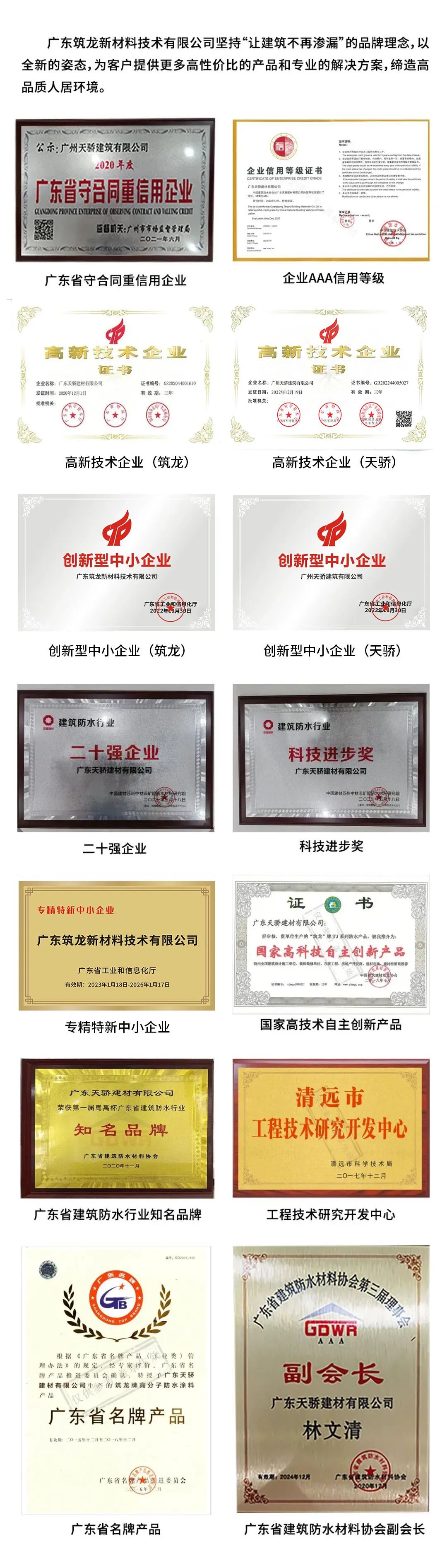 筑龙证书.jpg