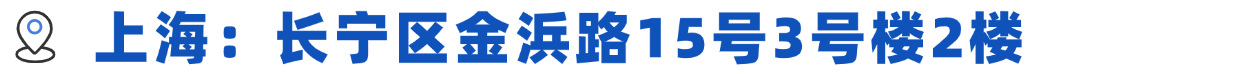 上海.png