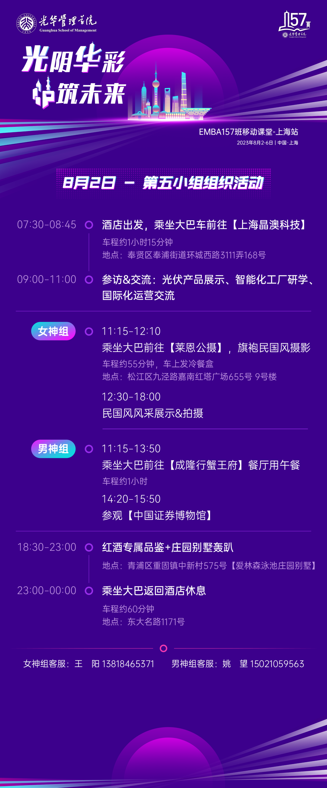 五组活动2.png