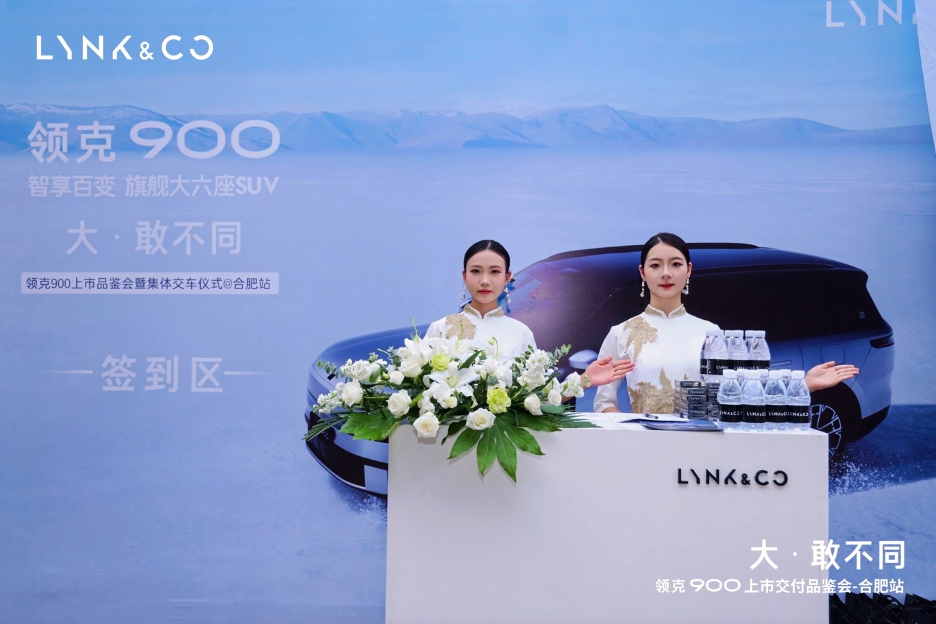 大·敢不同 领克900上市品鉴会暨集体交车仪式圆满举行