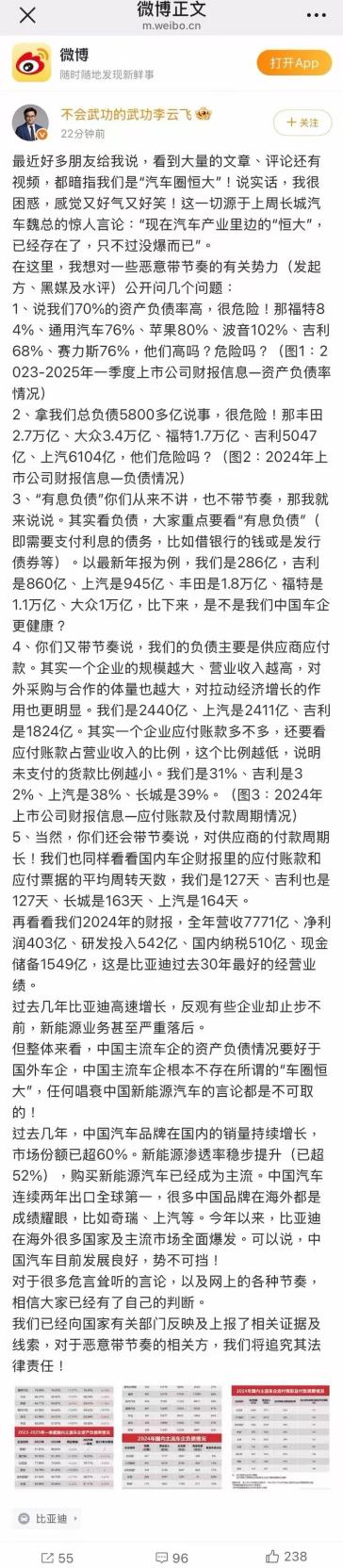 数据说话，比亚迪回应“车圈恒大”不实言论