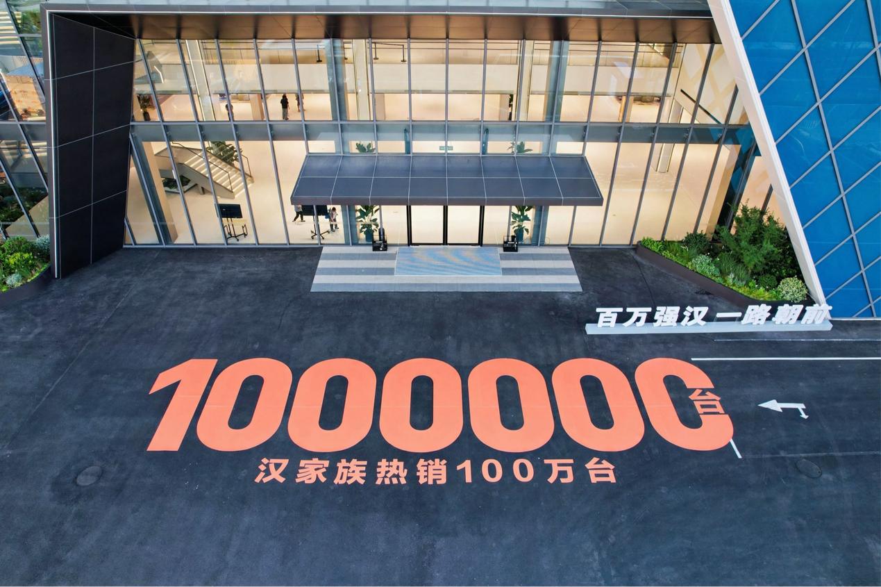 百万强汉一路朝前，汉L零百2.7s性能暴击，更有潮改惊艳登场