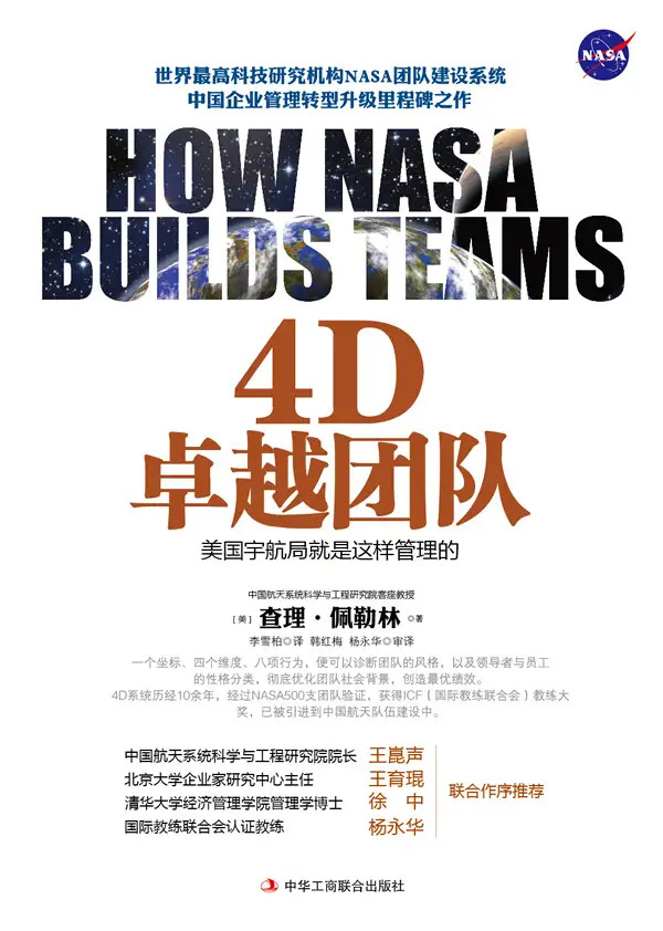 undefined 4D 卓越团队.jpg