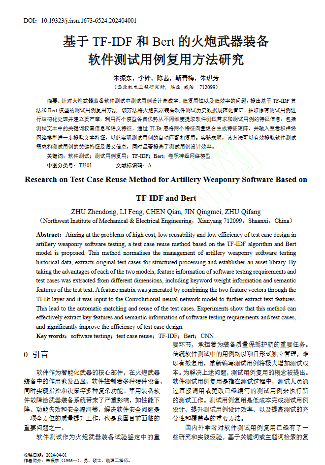 十二月最新深度报告分享【2】武器装备作战效能评估研究现状分析 |每日更新上新【会员】-汉风1918-汉唐归来-惟有中华