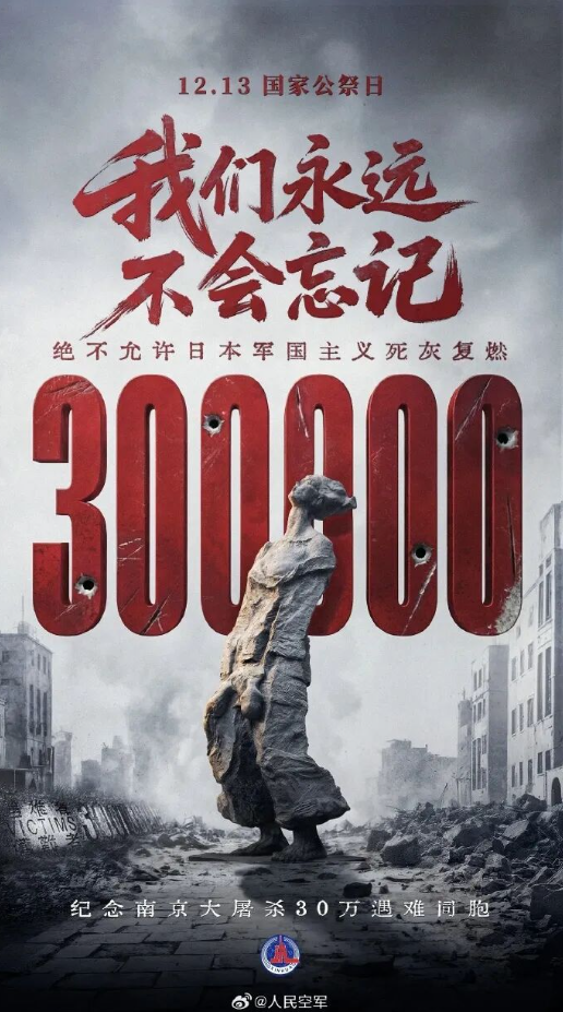 戎评:日本,地动山摇!|2025-12-14-汉风1918-汉唐归来-惟有中华