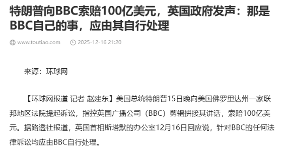 虚声:特朗普想搞“横财”|2025-12-18-汉风1918-汉唐归来-惟有中华