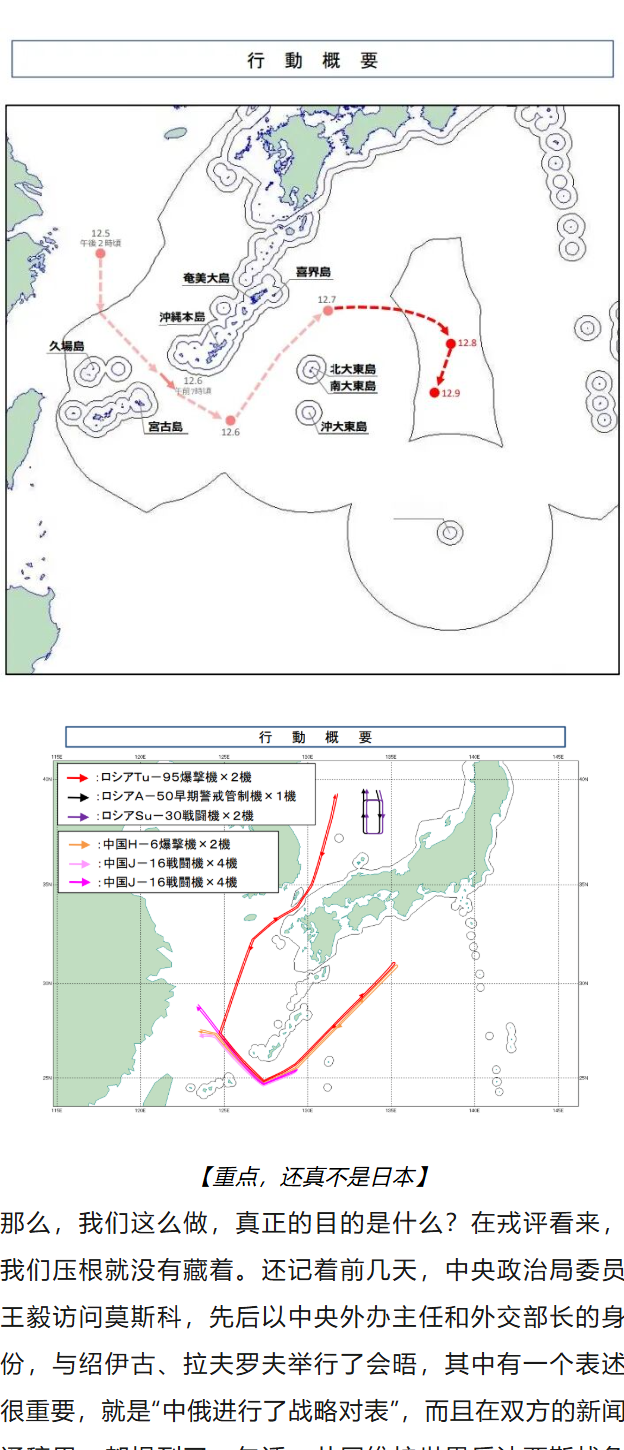 戎评：中俄突然出手，日本慌了！|2025-12-11-汉风1918-汉唐归来-惟有中华