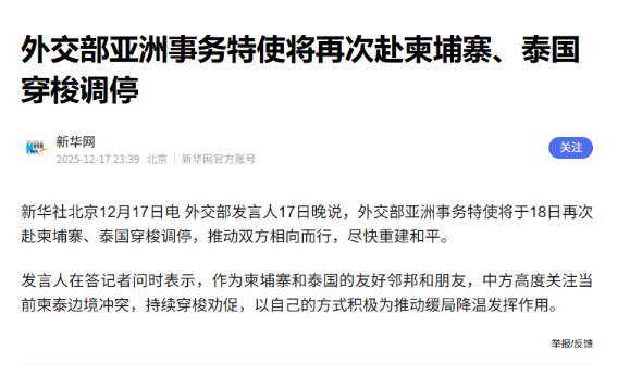 戎评：中国再次出手，力挽狂澜|2025-12-19-汉风1918-汉唐归来-惟有中华