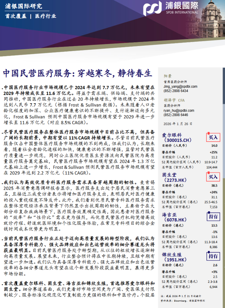 一月最新深度报告分享【4】《军事城防类遗产导则》_以文化遗产学理论与方法视角 |每日更新上新【会员】-汉风1918-汉唐归来-惟有中华