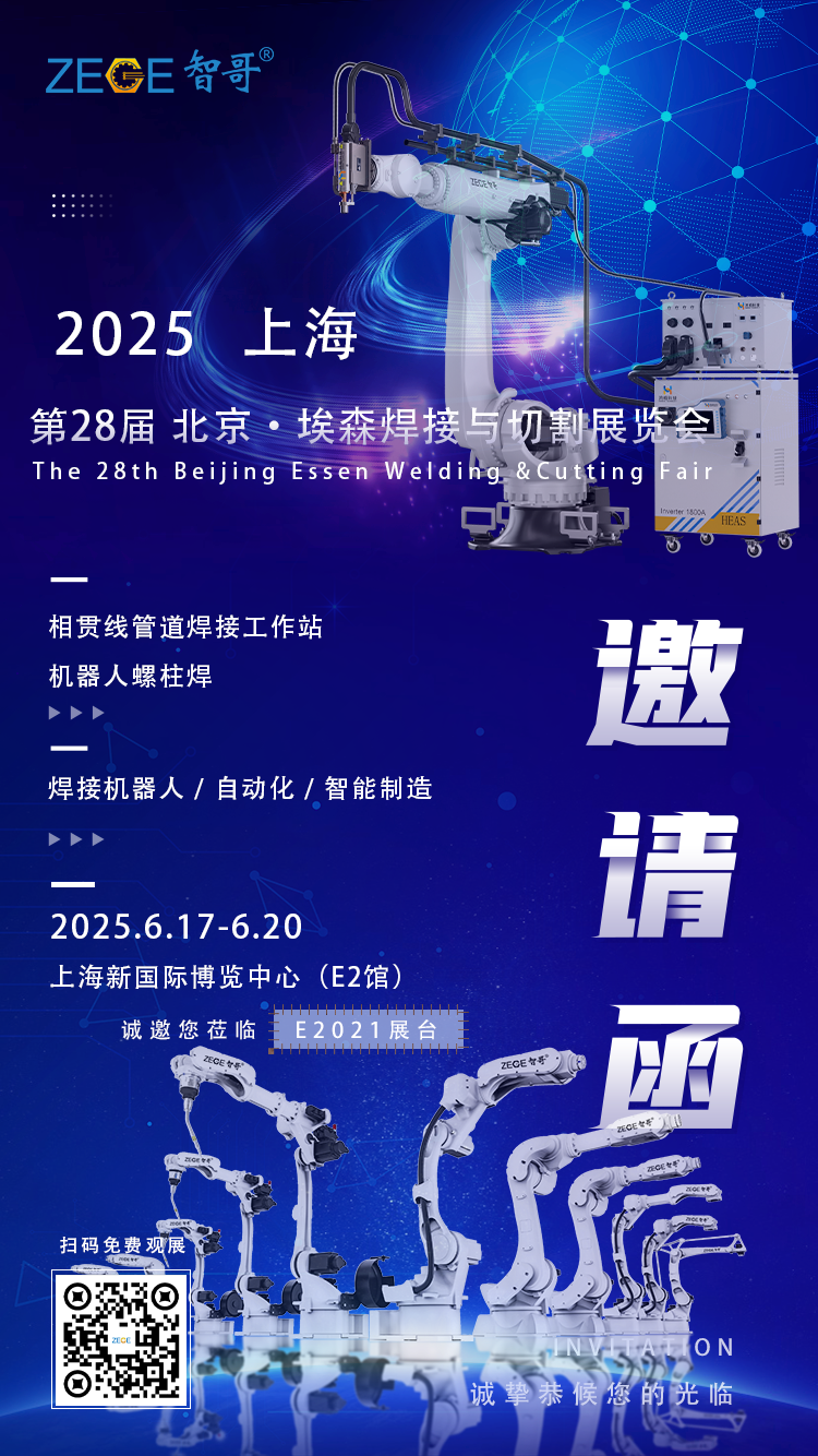 邀请函.png