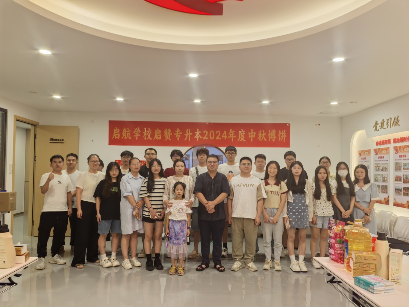 专升本博饼会.jpg