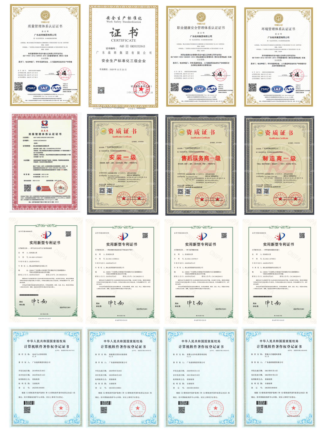 资质证书.jpg