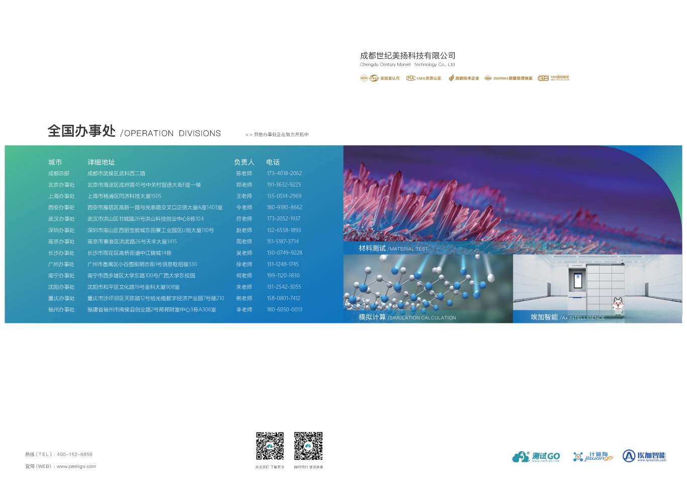 企業版宣傳冊-0624_頁面_01.png