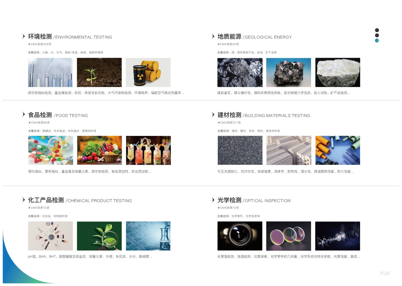 企業版宣傳冊-0624_頁面_11.png
