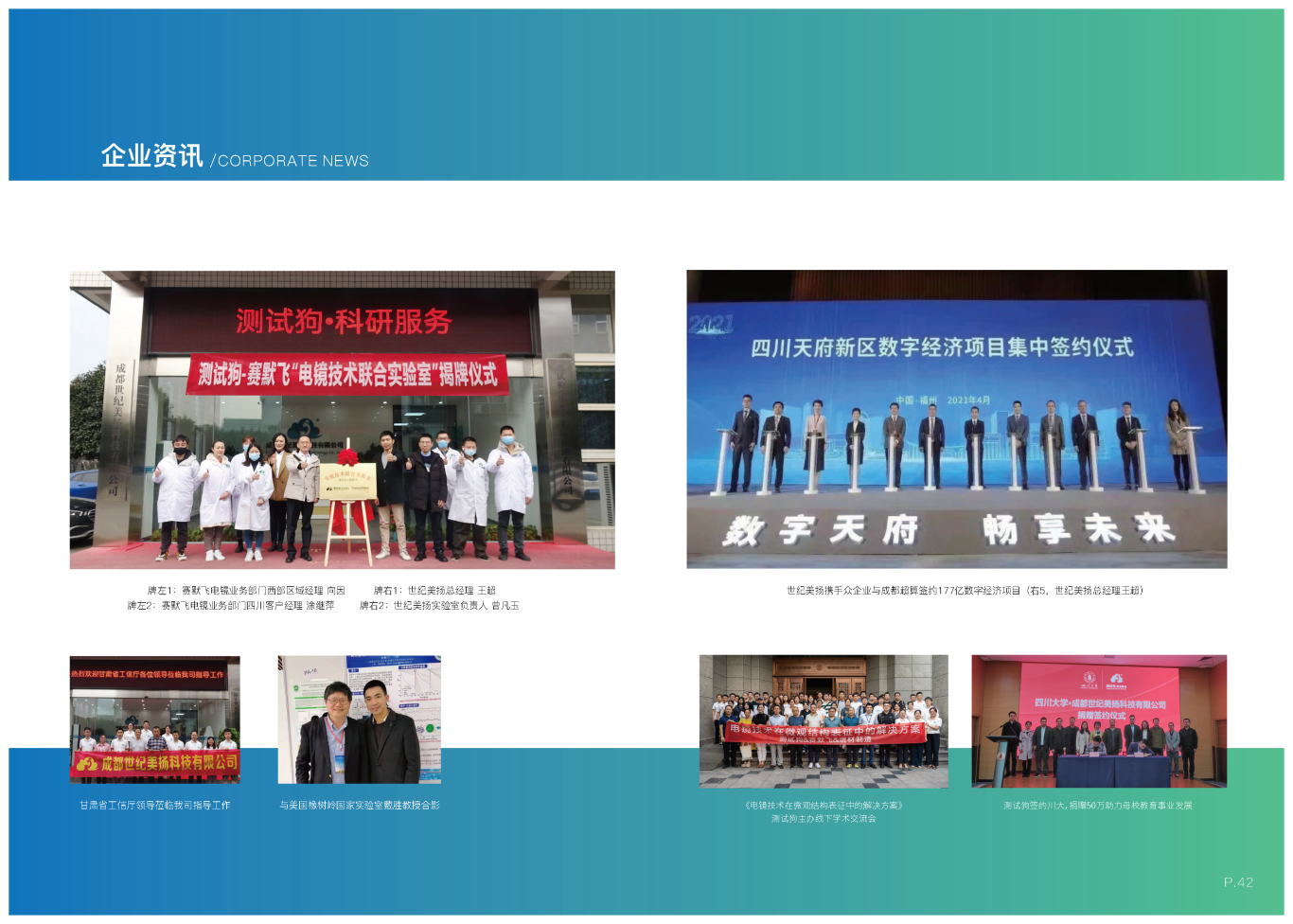 企業版宣傳冊-0624_頁面_22.png