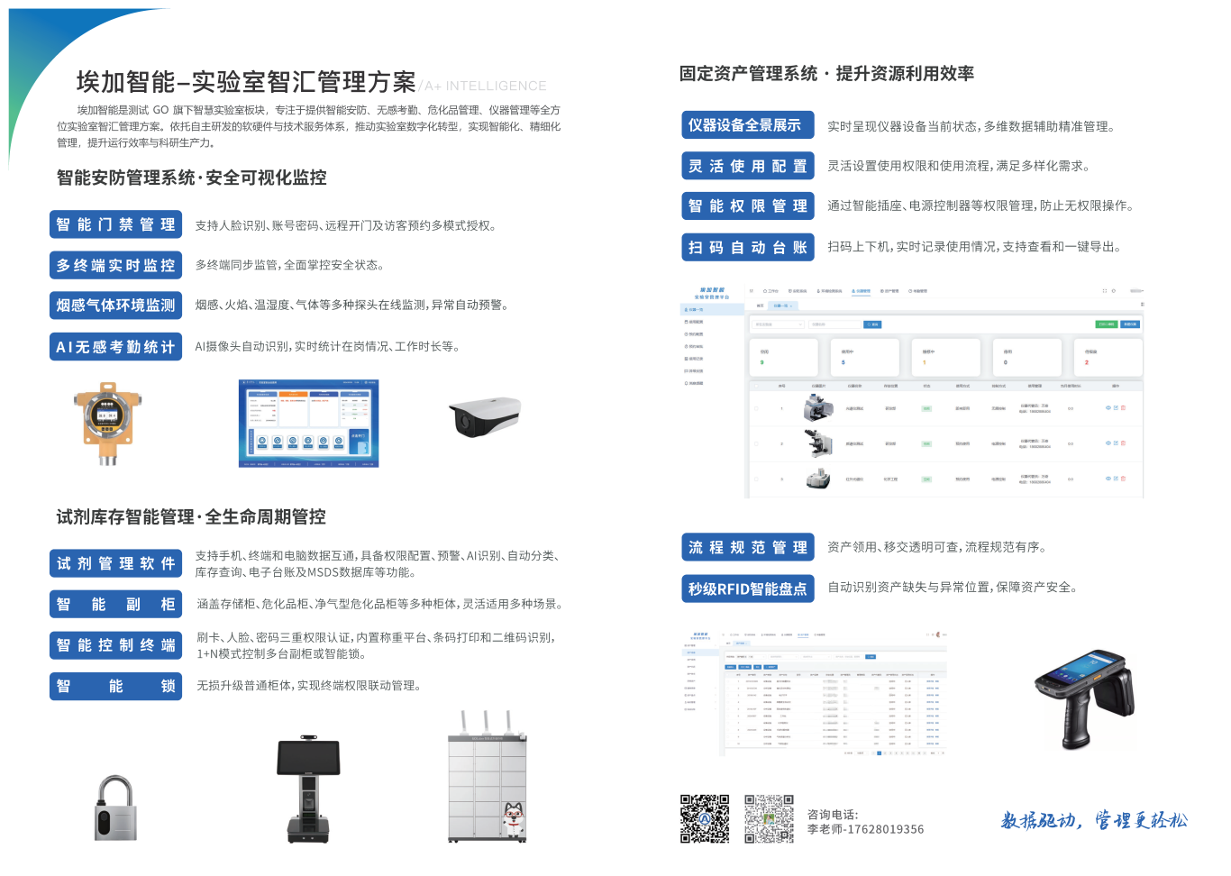 企業版宣傳冊-0624_頁面_19.png