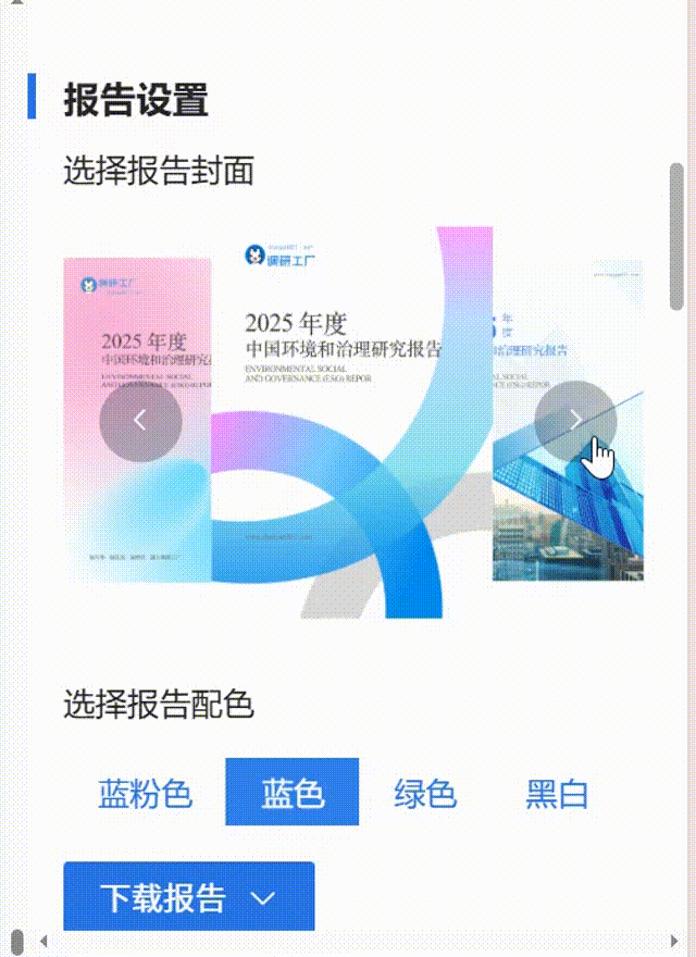 報告內卷終結者：調研工廠AI自動生成專業調研報告，問卷數據秒變PPT