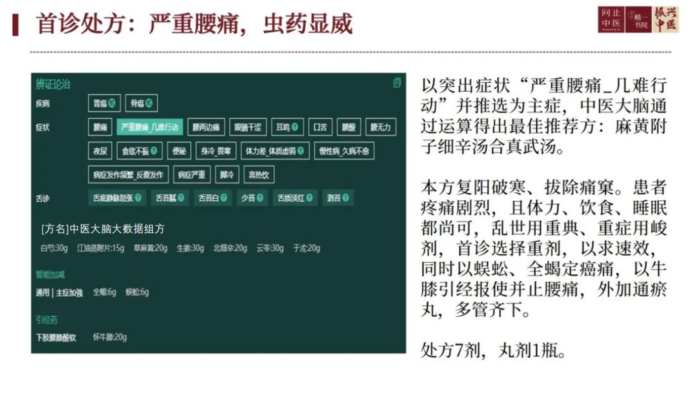 腰痛.png