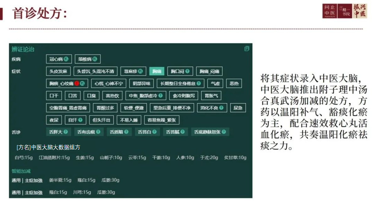 首诊.png