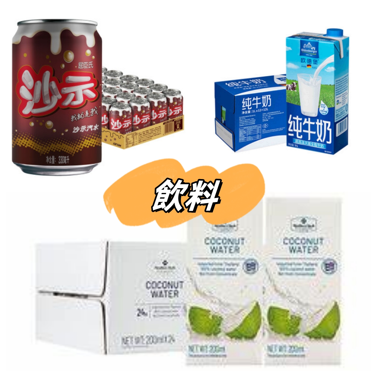 飲料1.jpg