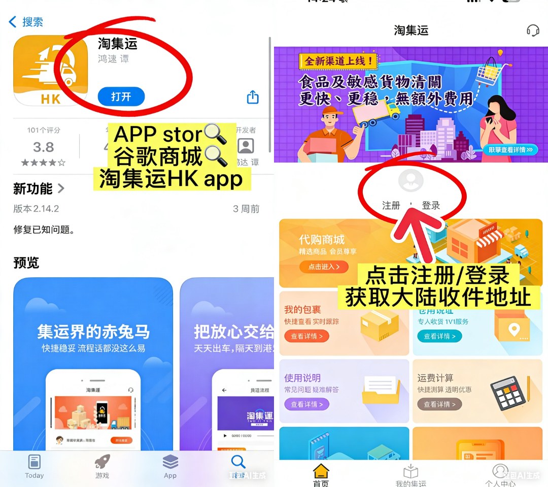 香港集运流程.jpg