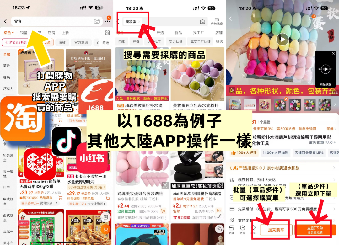 台灣多app創業.jpg