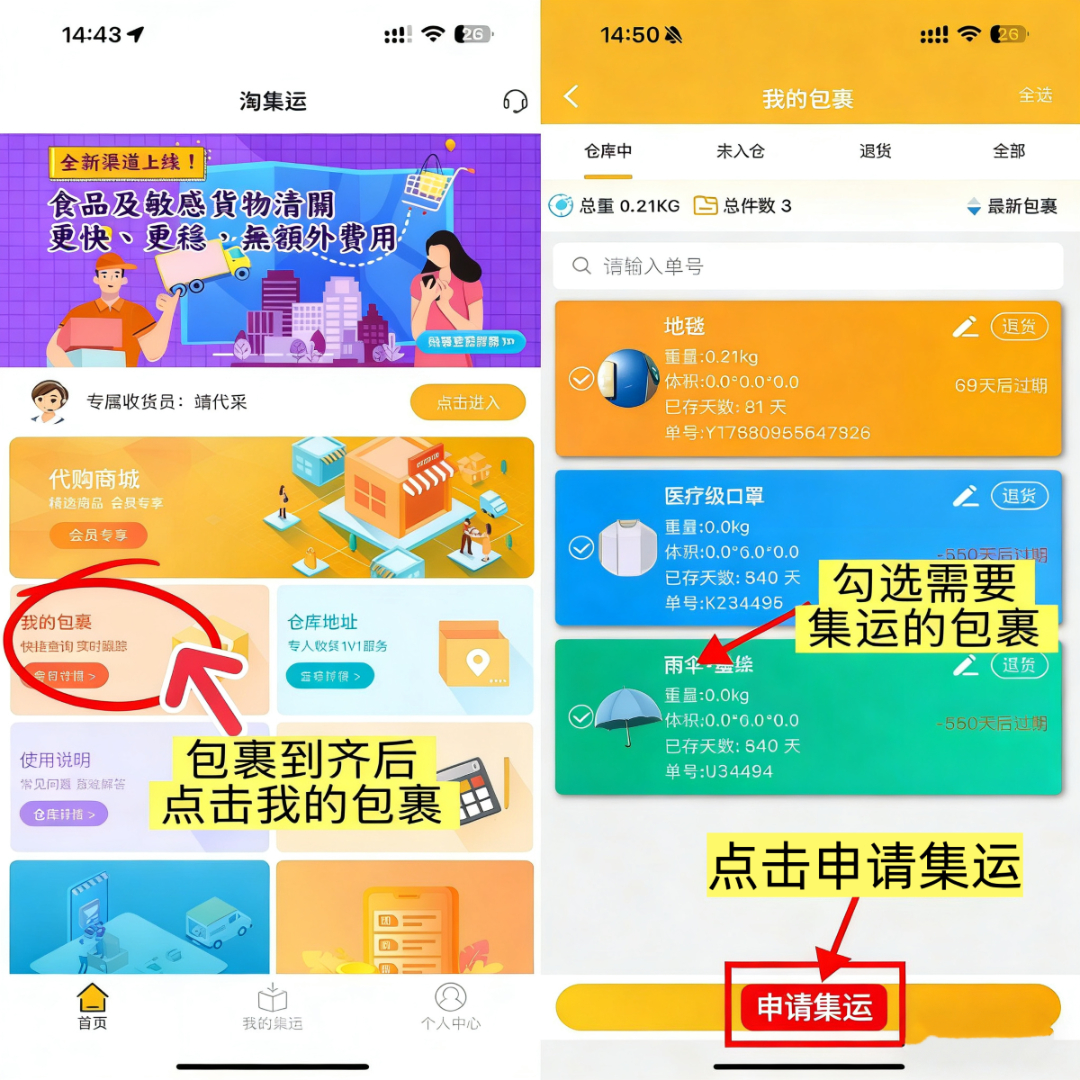 香港申请集运.jpg
