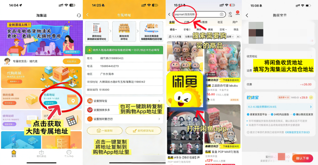 闲鱼1.png