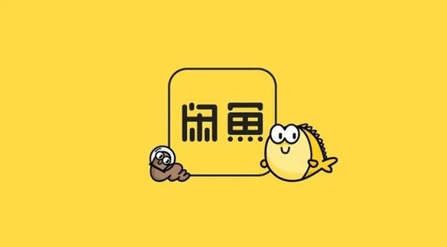 闲鱼.jpg
