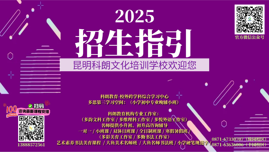 科朗教育招生指引.jpg