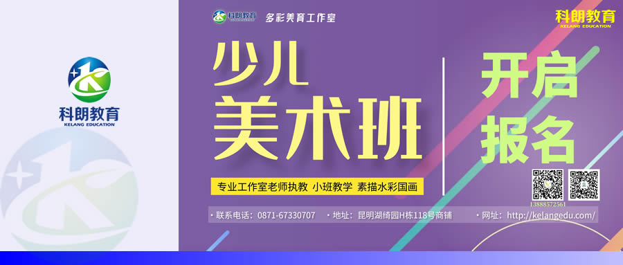 少儿美术宣传报名.jpg
