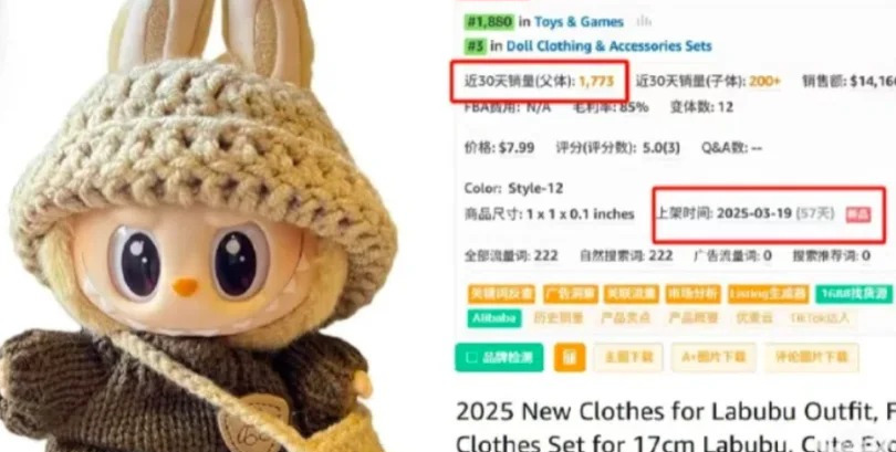 亚马逊labubu侵权店铺，赚完还不赶紧跑？_1_跨境人cone_来自小红书网页版.jpg
