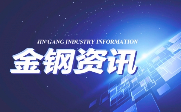 金钢资讯-收录.jpg